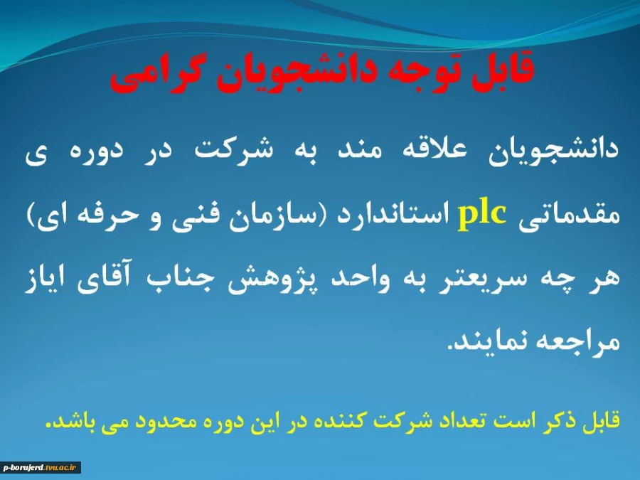 اطلاعیه