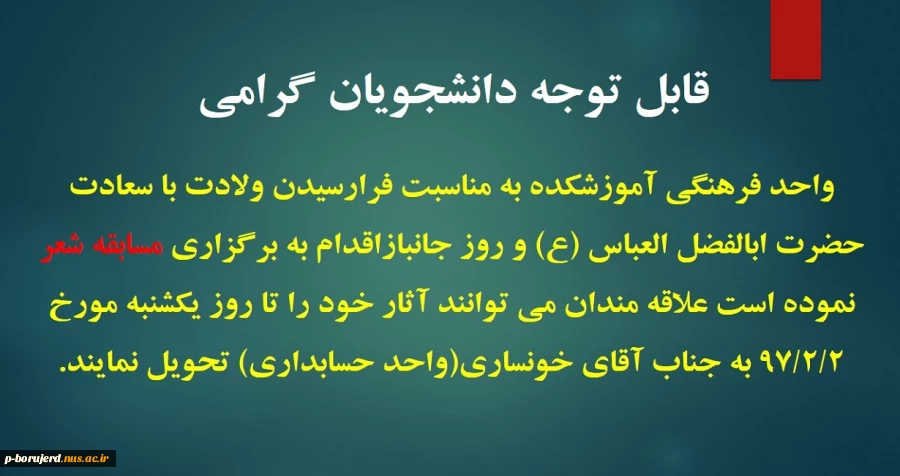 اطلاعیه