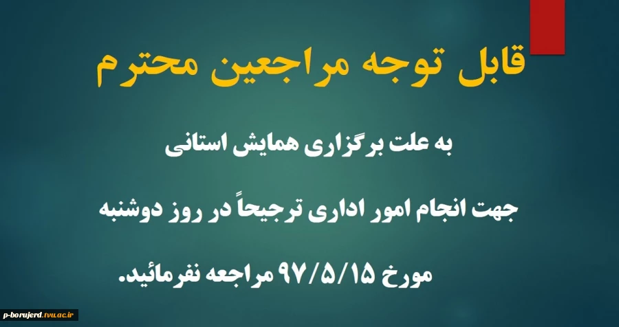 اطلاعیه