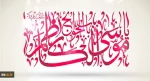 میلاد با سعادت باب الحوائج حضرت امام موسی ابن جعفر (ع) مبارک باد.