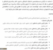 برگزاری بیست و هشتمین جشنواره مسابقه فرهنگی و هنری
 2