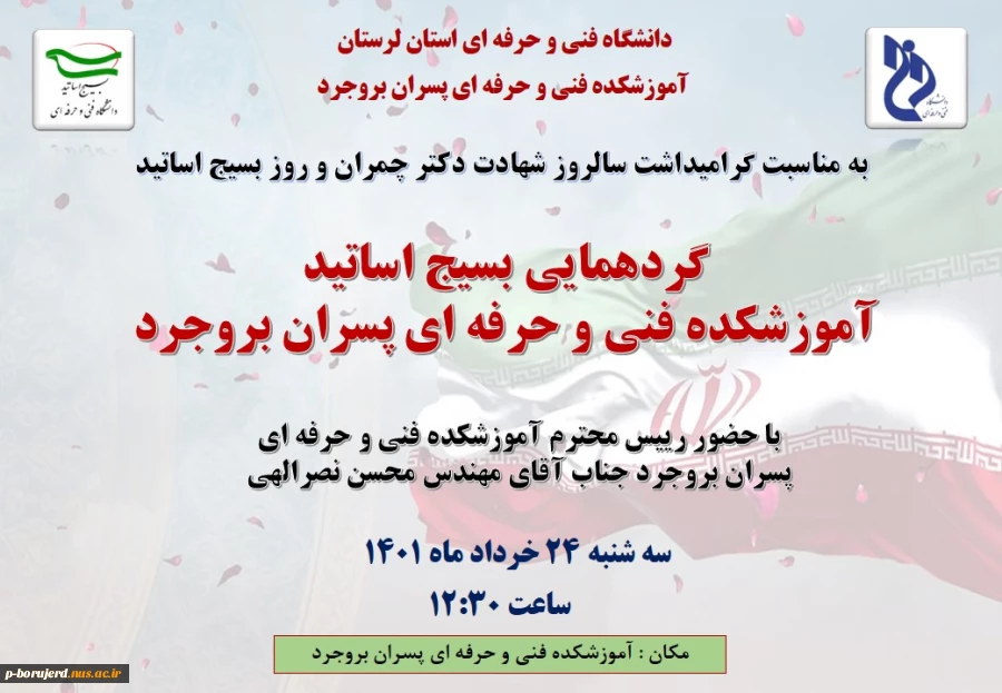 حلقه صالحین