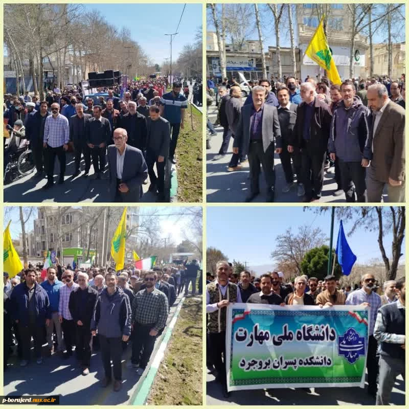 حضور کارکنان، اساتید و دانشجویان مرکز پسران بروجرد در راهپیمایی پرشور روز جهانی قدس 2