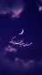 عید سعید فطر، عید عبادت و بندگی تبریک و تهنیت باد.