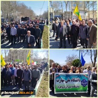 حضور کارکنان، اساتید و دانشجویان آموزشکده ملی مهارت پسران بروجرد در راهپیمایی پرشور روز قدس