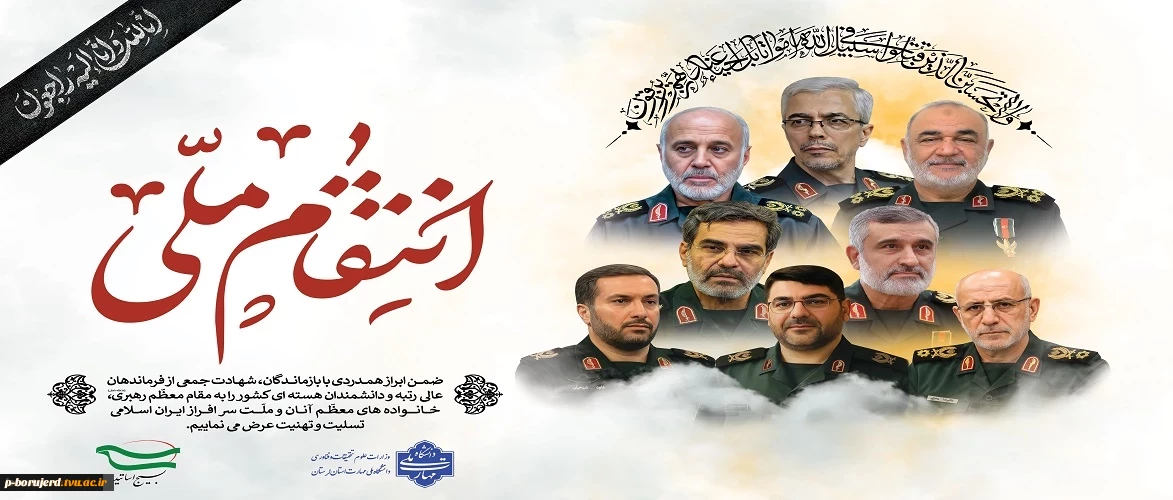 شهادت هنر مردان خداست