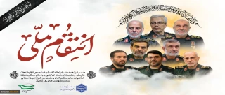 شهادت هنر مردان خداست