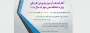 ثبت‌نام آزمون پذیرش کاردانی ویژه دانشگاه ملی مهارت سال ۱۴۰۴ در سامانه سازمان سنجش آموزش کشور آغاز شد.