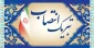 انتصاب جناب آقای دکتر کیوان مرادی پور به عنوان رئیس دانشگاه ملی مهارت استان لرستان