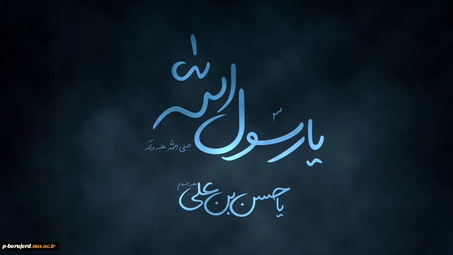 رحلت حضرت رسول اکرم صلی‌الله علیه و آله و امام حسن مجتبی (ع) بر مسلمانان جهان تسلیت باد