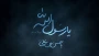 رحلت حضرت رسول اکرم صلی‌الله علیه و آله و امام حسن مجتبی (ع) بر مسلمانان جهان تسلیت باد