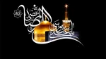 شهادت امام رضا(ع) تسلیت باد 2