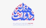 تبریک هفته دولت و روز کارمند به همه دولتمردان و کارمندان پر تلاش و متعهد 2