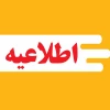 اطلاعیه پذیرفته شدگان جدید دانشکده پسران بروجرد در مقطع کارشناسی پیوسته سال 1404 2