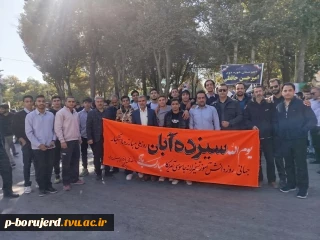 حضور همه جانبه کارکنان، اساتید و دانشجویان در راهپیمایی 13 آبان