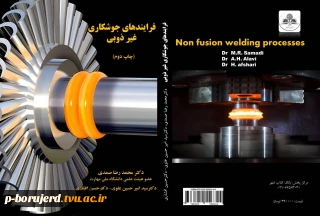 چاپ دوم کتاب تخصصی_ دانشگاهی فرایندهای جوشکاری غیر ذوبی اثر دکتر محمد رضا صمدی(ریاست محترم دانشکده)