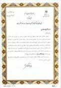 کسب عنوان ارزشمند پژوهشگر برتر استان توسط دکتر محمدرضا صمدی 4