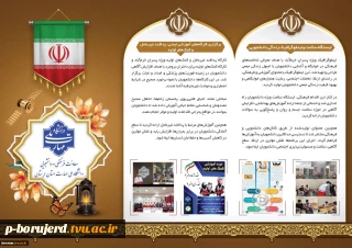 برشور HSE و ایمنی در دانشگاه ملی مهارت استان لرستان