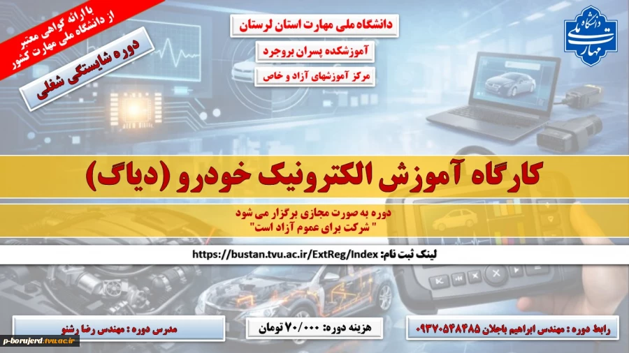 دوره های آموزش و آزاد و خاص 3