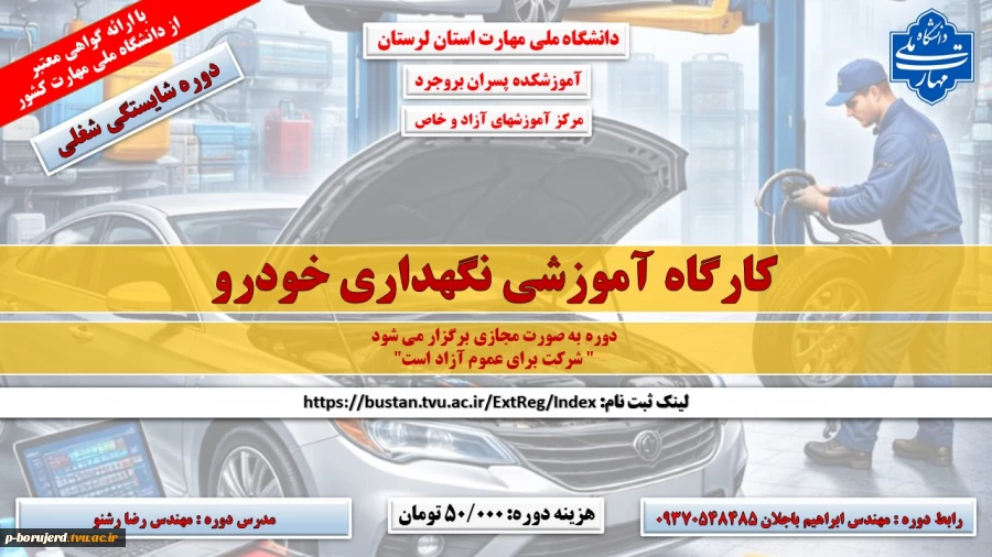 دوره های آموزش و آزاد و خاص 4