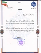 برگزاری آیین تجلیل از پژوهشگران برتر دانشگاه ملی مهارت استان لرستان 3