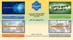 شروع دوره های آموزشهای مهارتی آزاد و خاص دانشکده  2