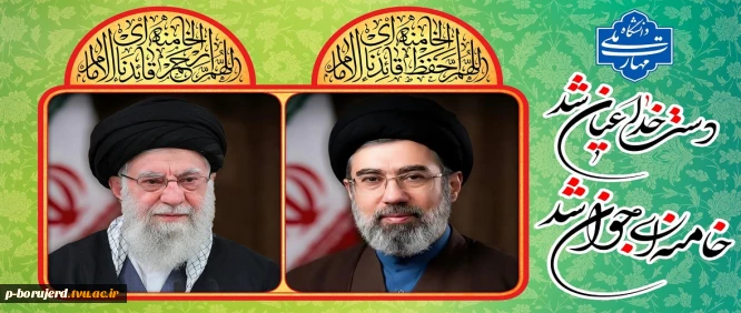 آموزشکده فنی وحرفه ای پسران بروجرد