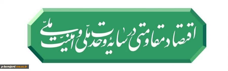 شعار سال 1405 2