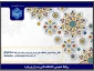 کانال روابط عمومی دانشکده