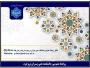 کانال روابط عمومی دانشکده