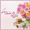 تبریک روز معلم و استاد به همه اساتید گرانقدر 2