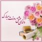 تبریک روز معلم و استاد به همه اساتید گرانقدر