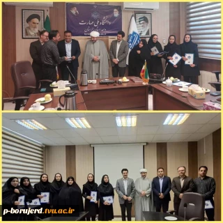 آیین تجلیل از اساتید سرآمد آموزشی دانشگاه ملی مهارت واحد استانی لرستان
