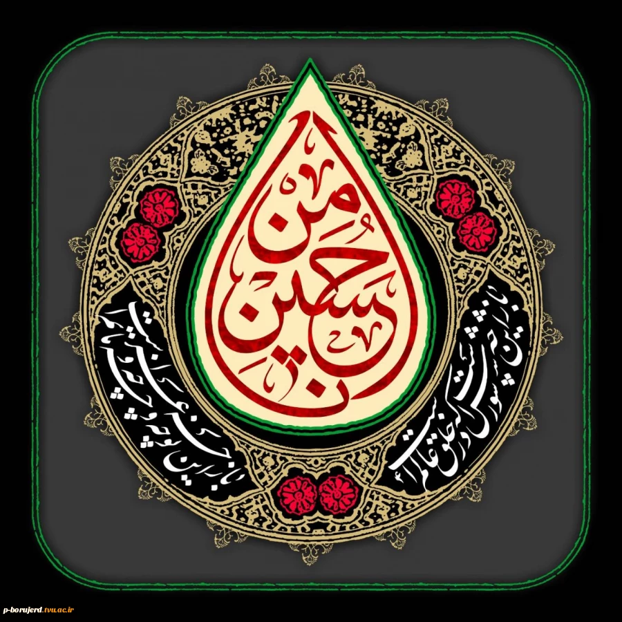 اقامه عزای حسینی و قرائت زیارت عاشورا در نمازخانه آموزشکده 2