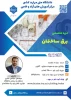 شروع ثبت نام دوره مجازی آموزش آزاد و خاص
 «*برق ساختمان*» 2