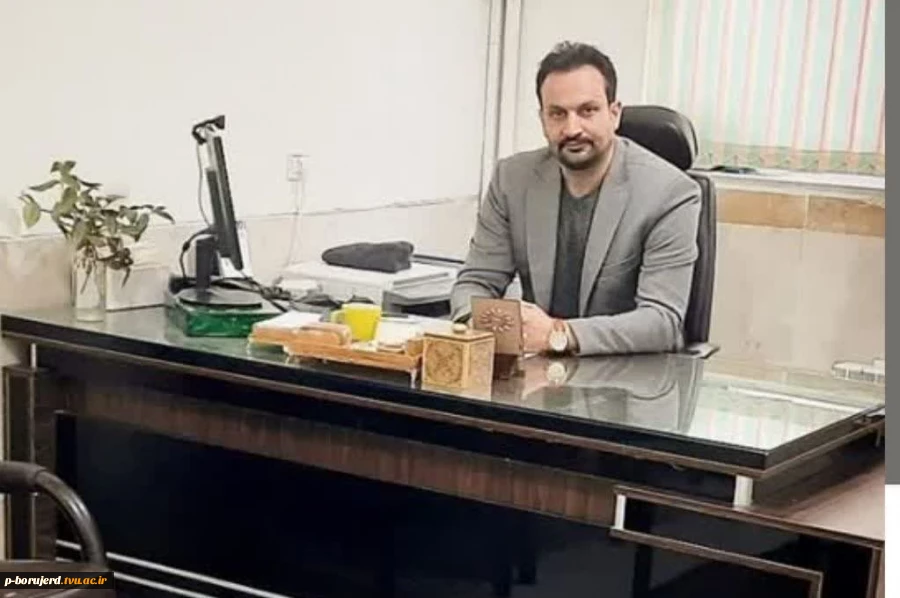 انتخاب آقای مرتضی خدایی معاون آموزشکده پسران بروجرد به عنوان مدیر نمونه کشور در سال 1404 2