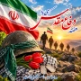 فرارسیدن هفته دفاع مقدس و یاد و خاطره مدافعان دلاور و ایثارگر میهن عزیز را گرامی می‌داریم
